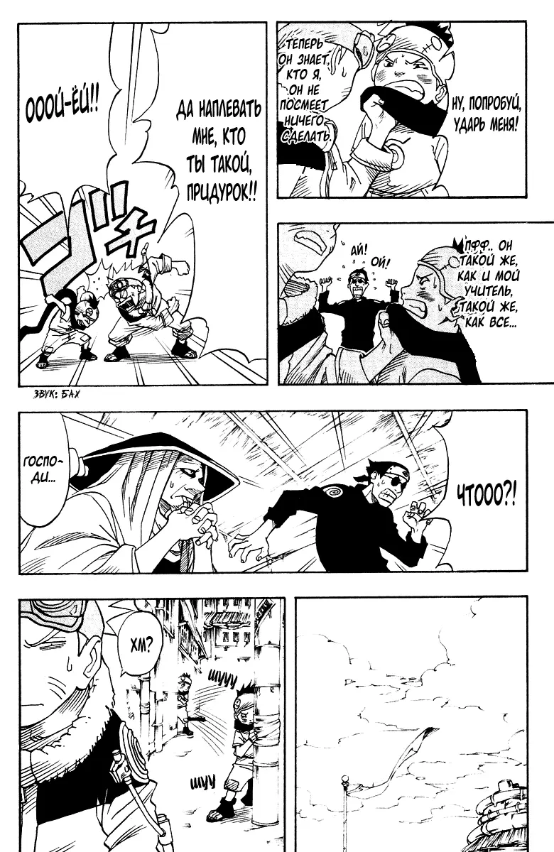 Read Наруто Manga Online