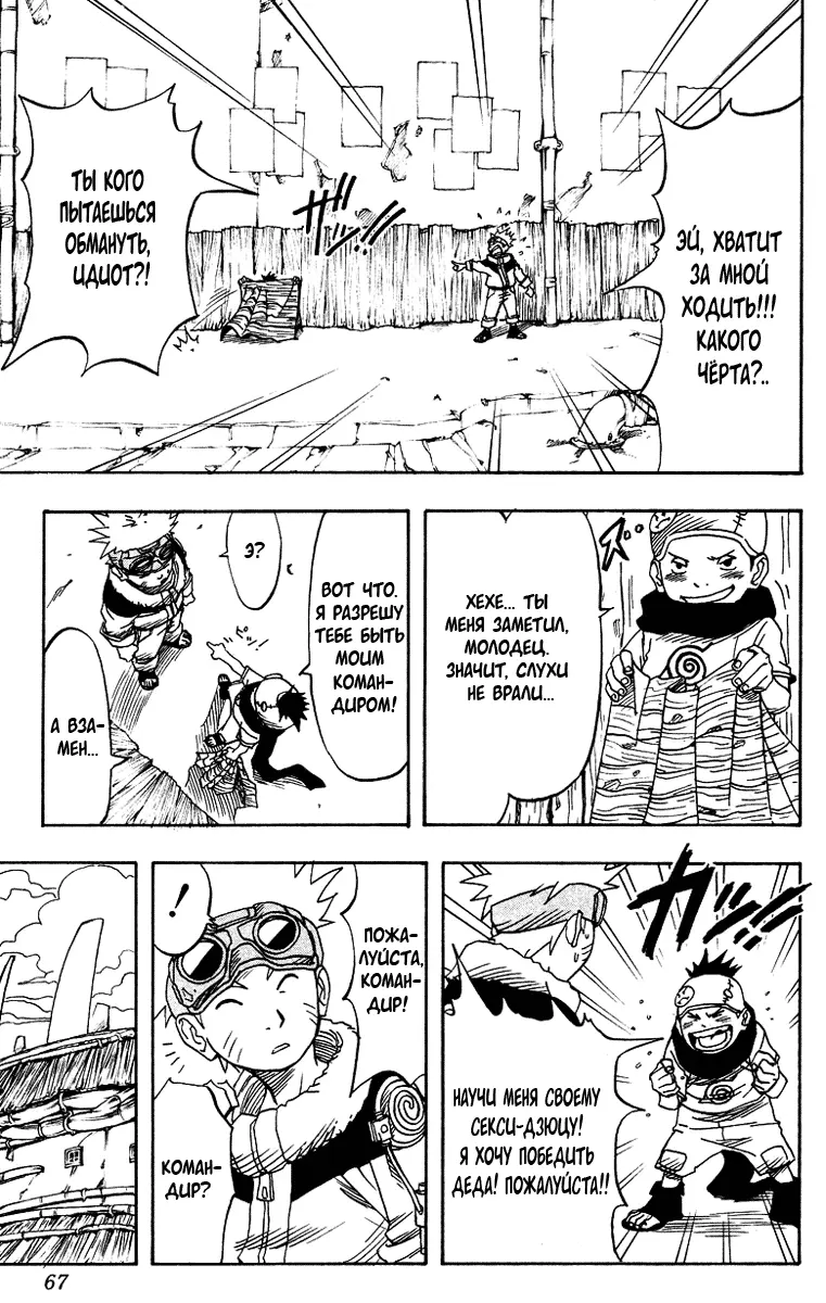 Read Наруто Manga Online