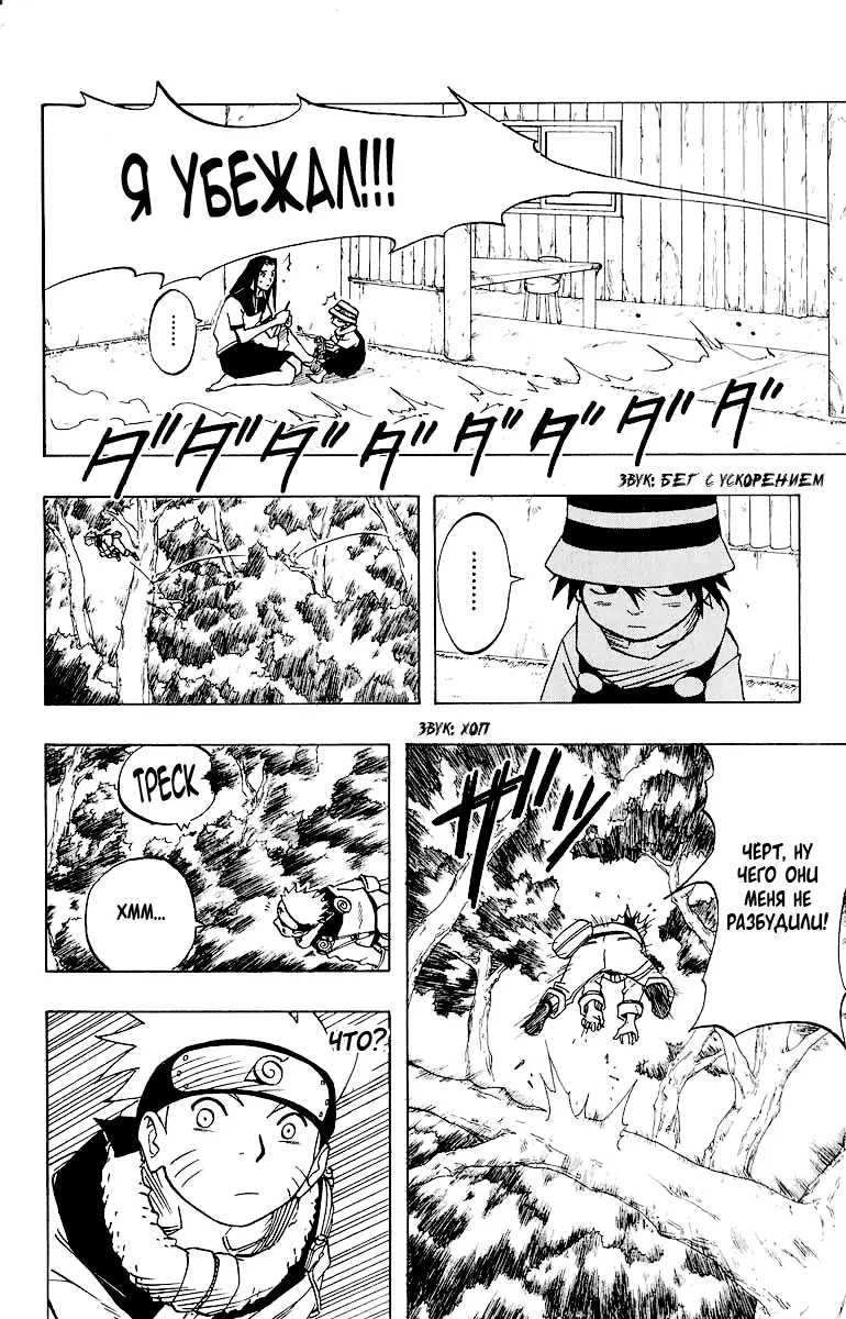 Read Наруто Manga Online