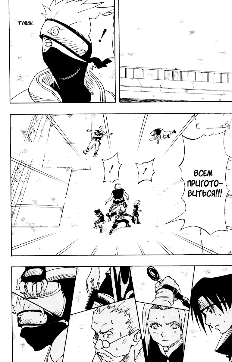 Read Наруто Manga Online