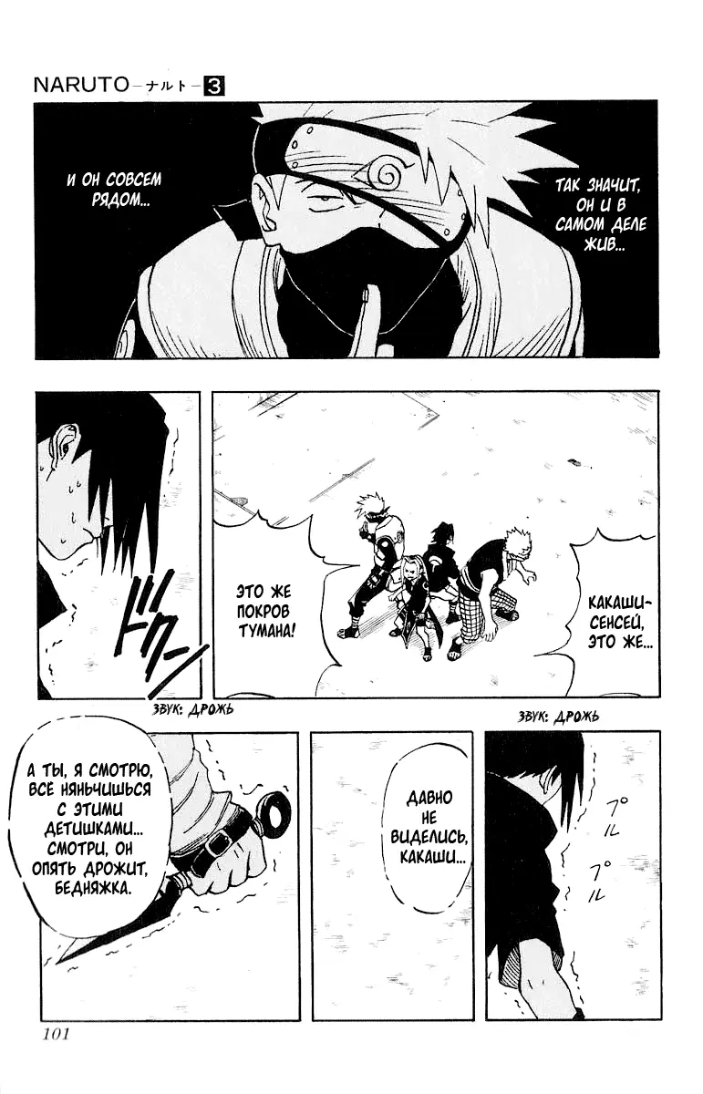 Read Наруто Manga Online