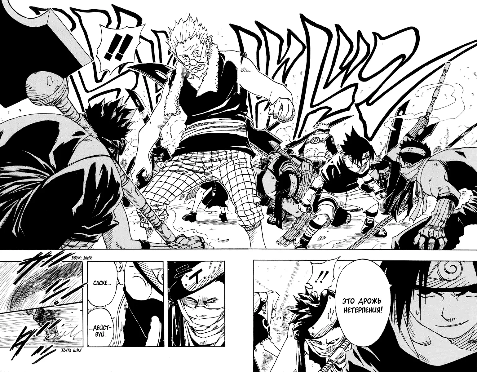 Read Наруто Manga Online