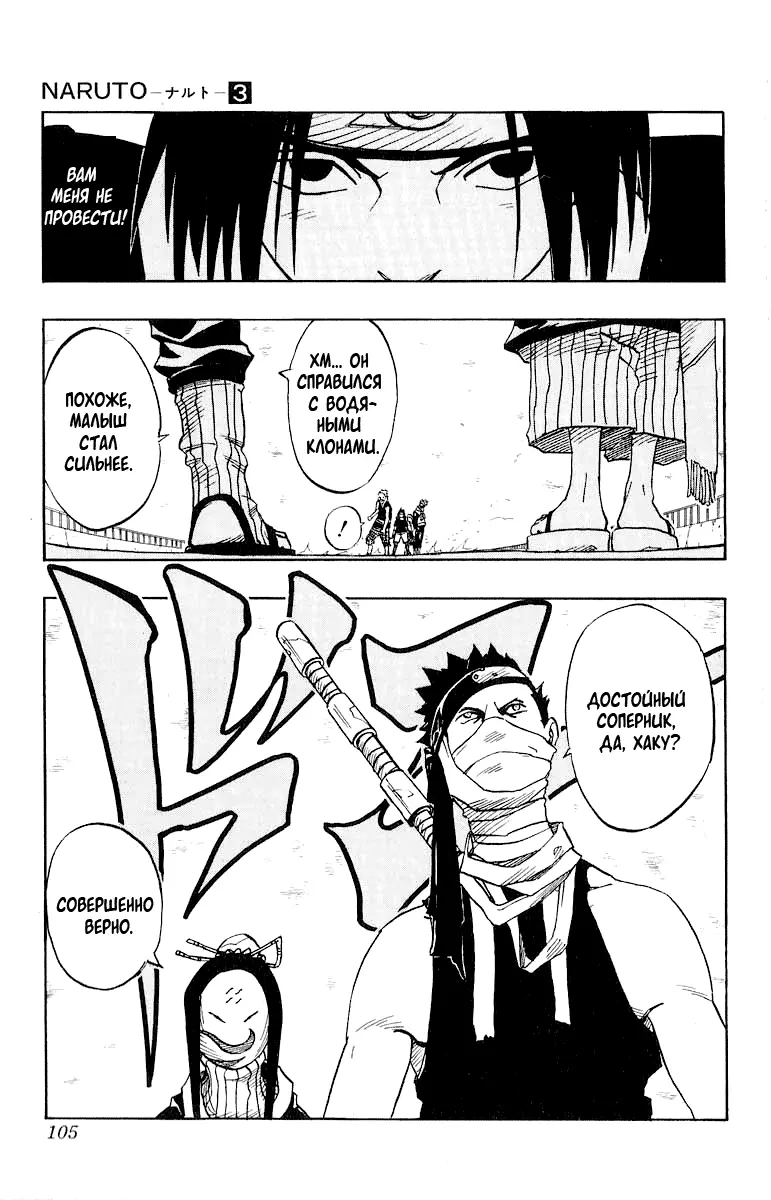 Read Наруто Manga Online