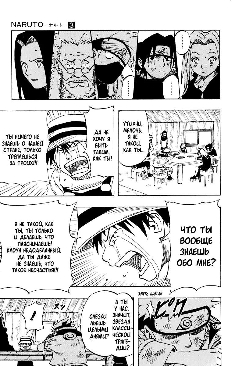 Read Наруто Manga Online
