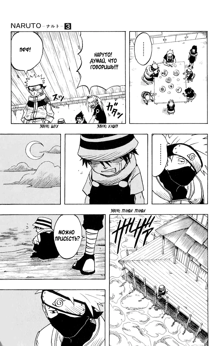 Read Наруто Manga Online