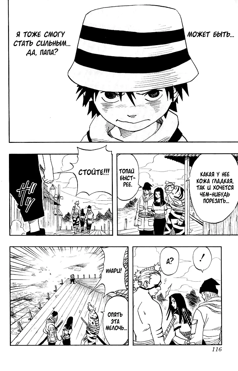 Read Наруто Manga Online