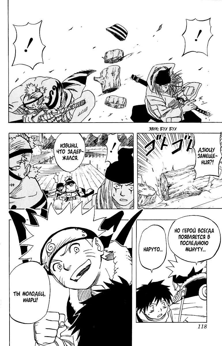 Read Наруто Manga Online