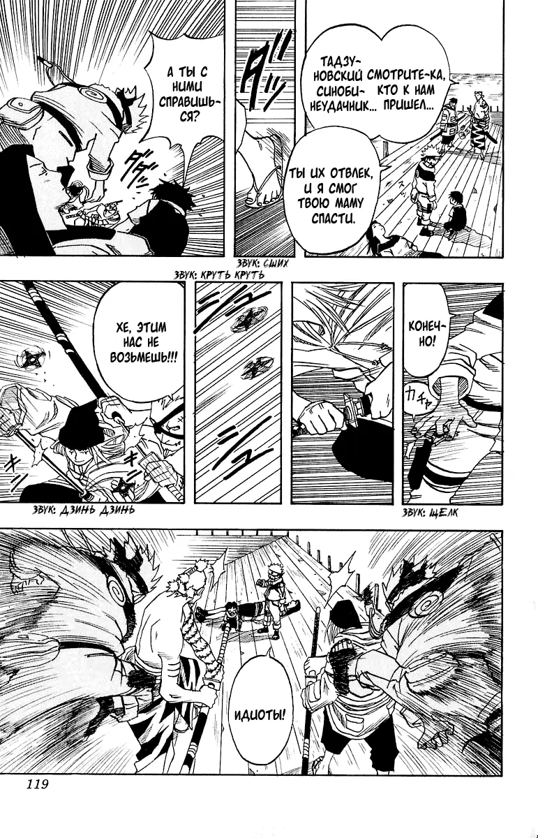Read Наруто Manga Online