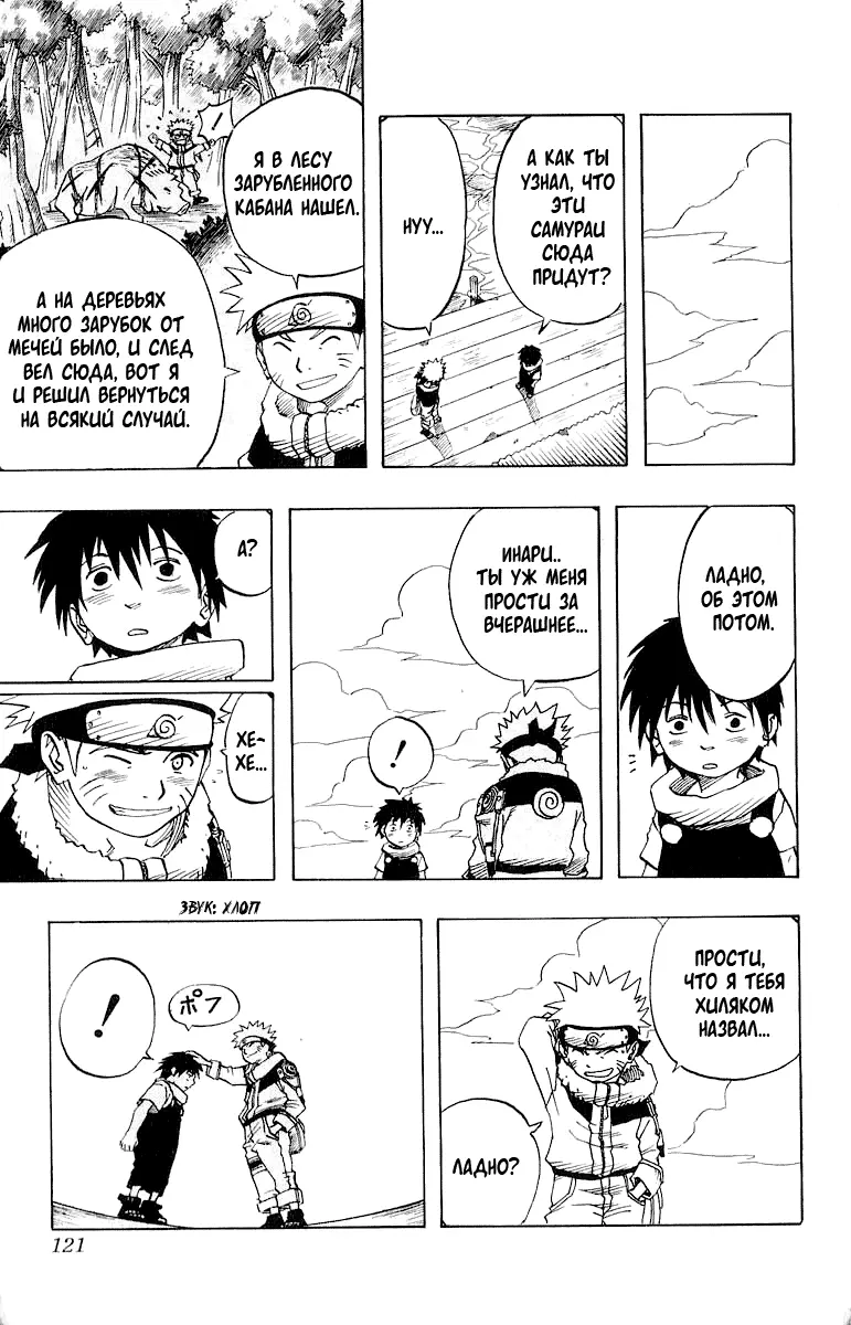 Read Наруто Manga Online