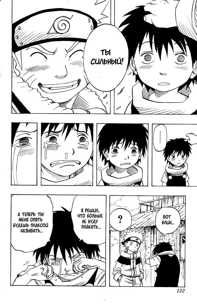 Read Наруто Manga Online