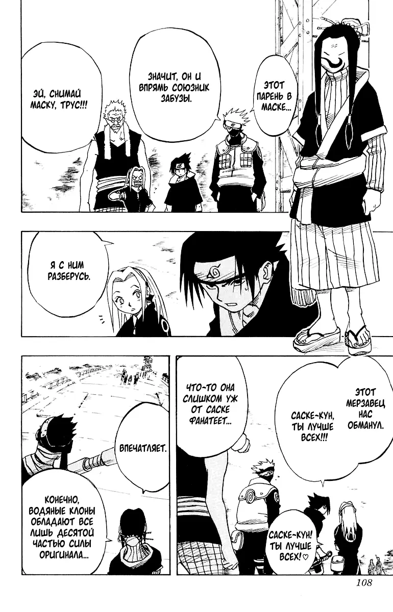 Read Наруто Manga Online