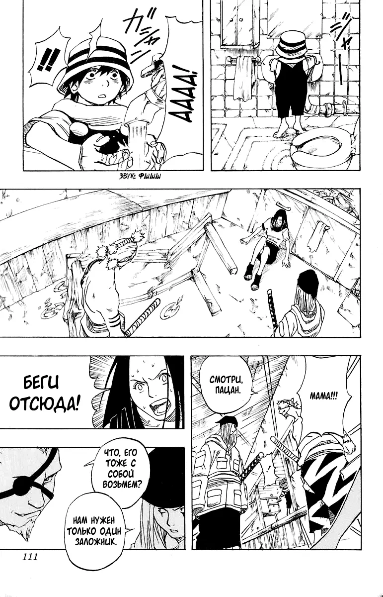 Read Наруто Manga Online