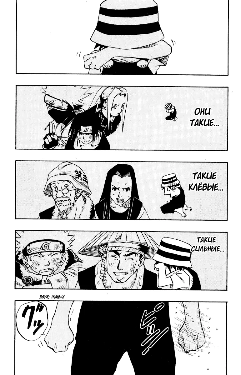 Read Наруто Manga Online