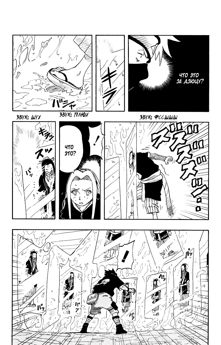 Read Наруто Manga Online
