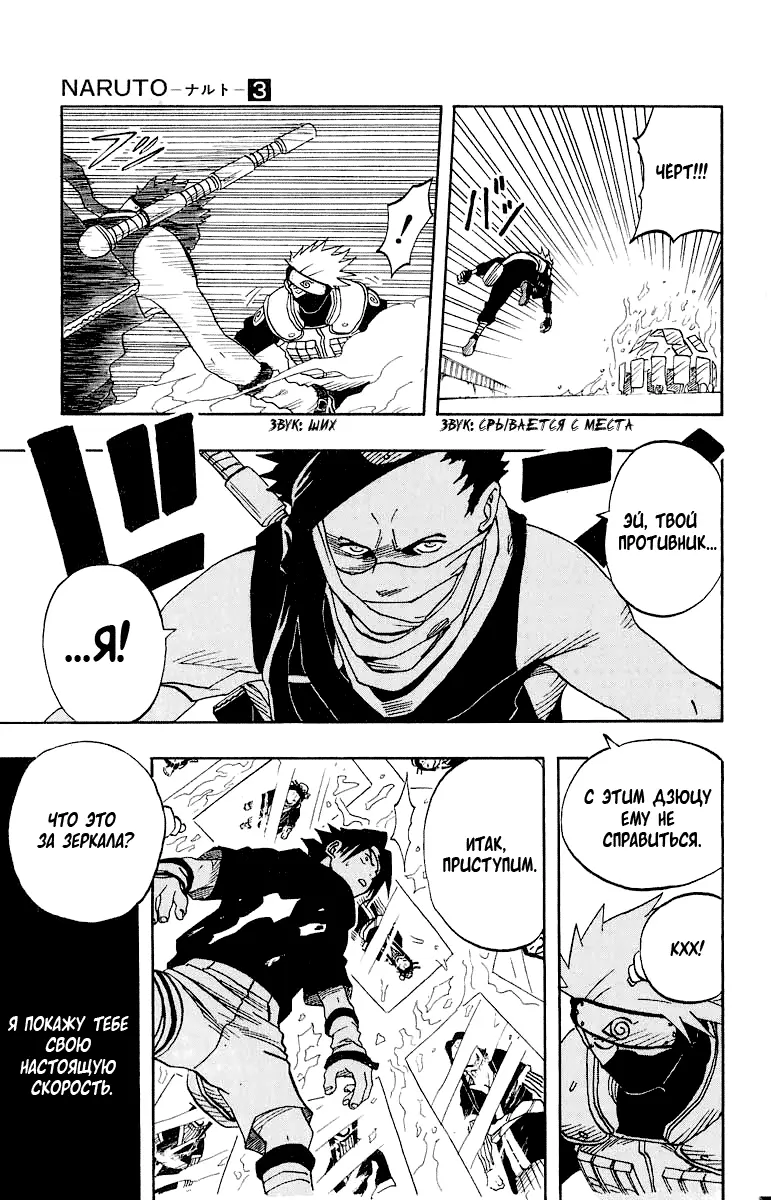 Read Наруто Manga Online