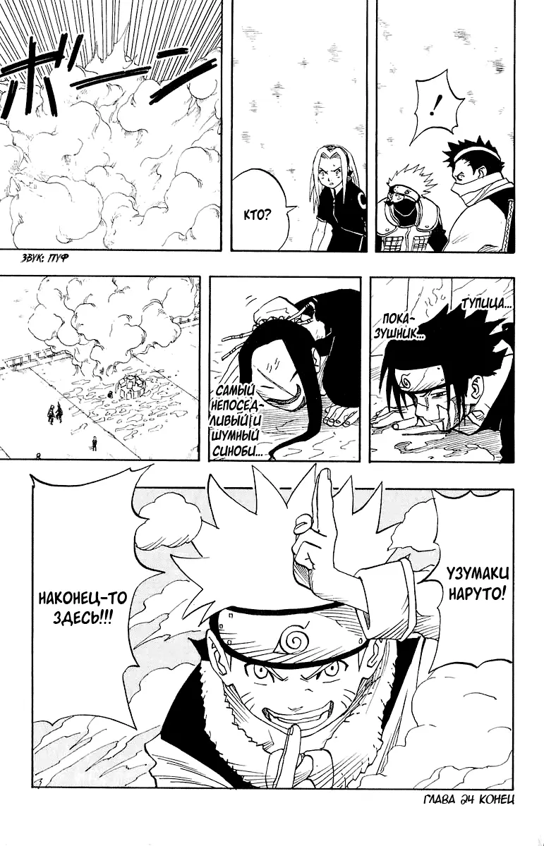 Read Наруто Manga Online