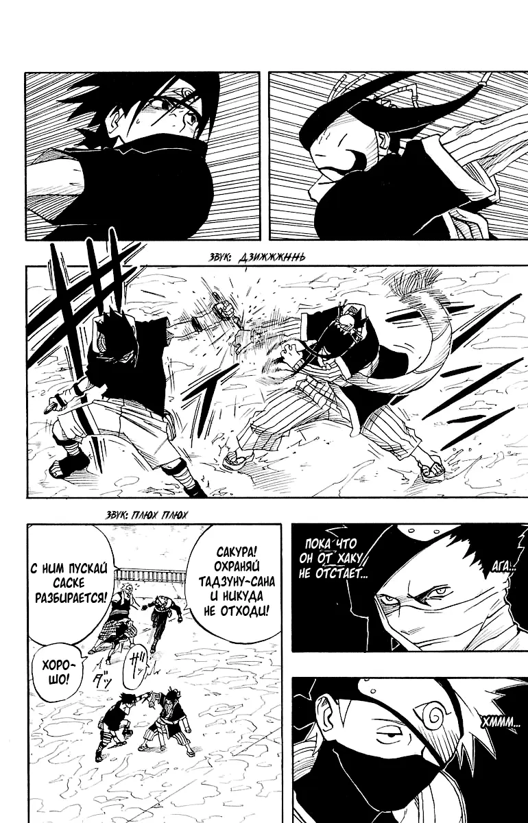 Read Наруто Manga Online