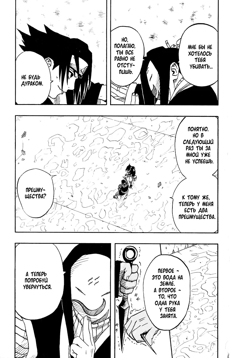 Read Наруто Manga Online
