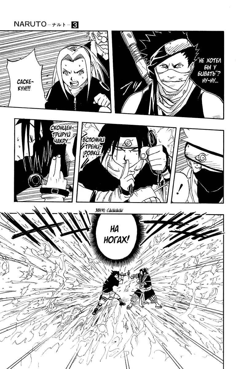 Read Наруто Manga Online