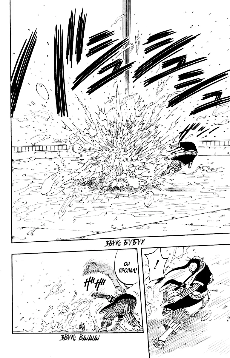 Read Наруто Manga Online