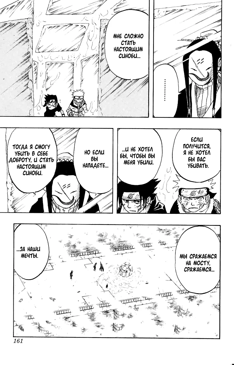 Read Наруто Manga Online