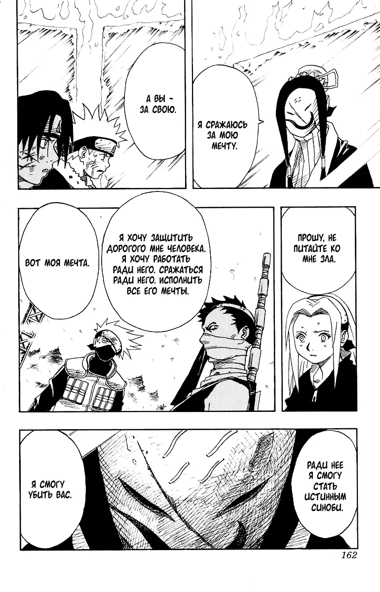 Read Наруто Manga Online