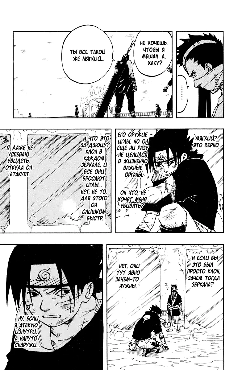 Read Наруто Manga Online
