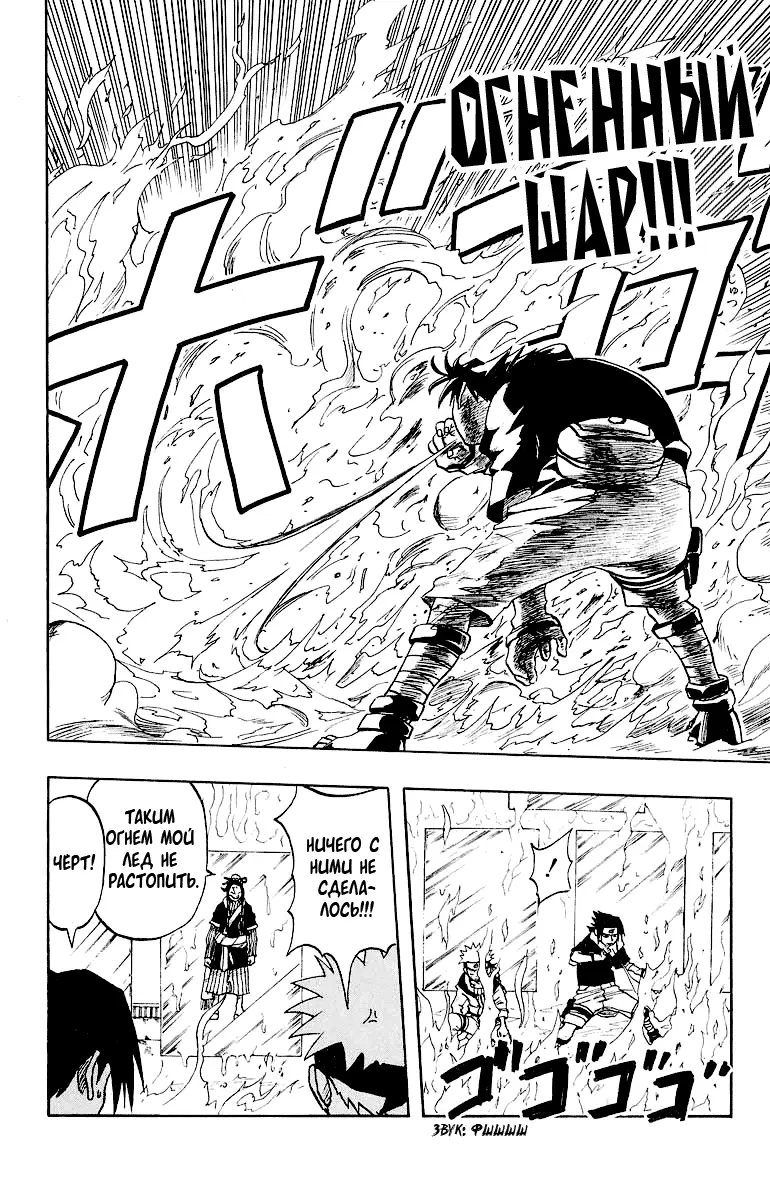Read Наруто Manga Online