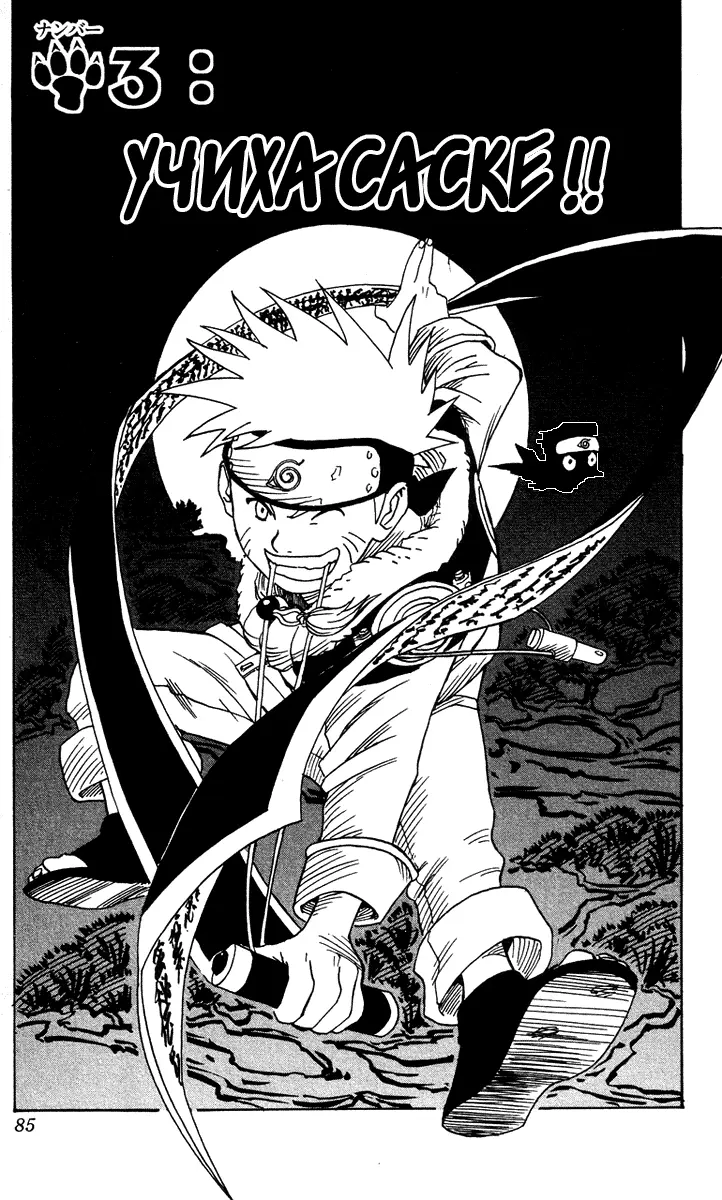 Read Наруто Manga Online