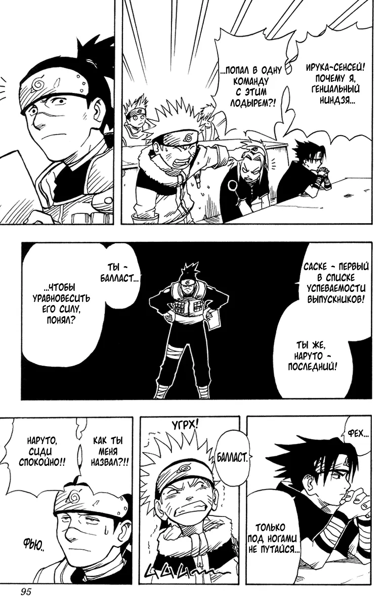 Read Наруто Manga Online