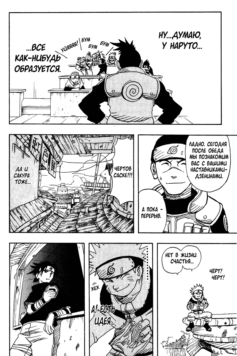 Read Наруто Manga Online