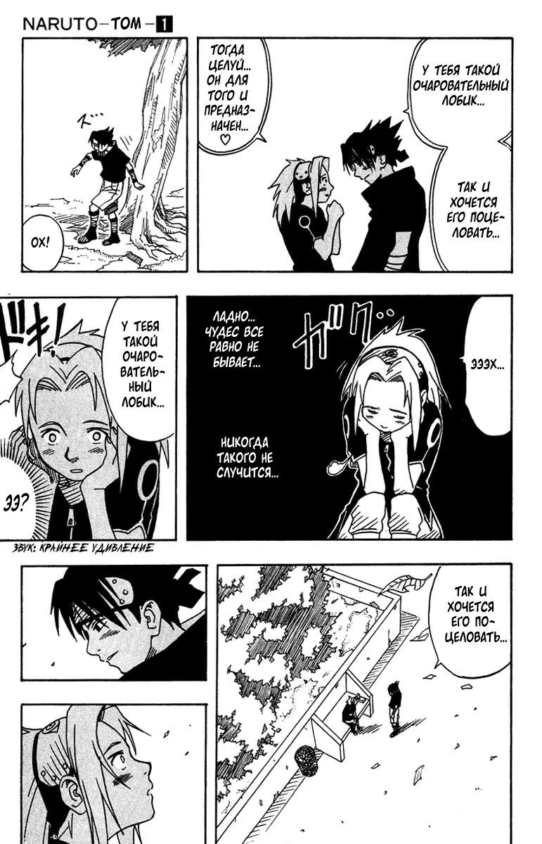 Read Наруто Manga Online