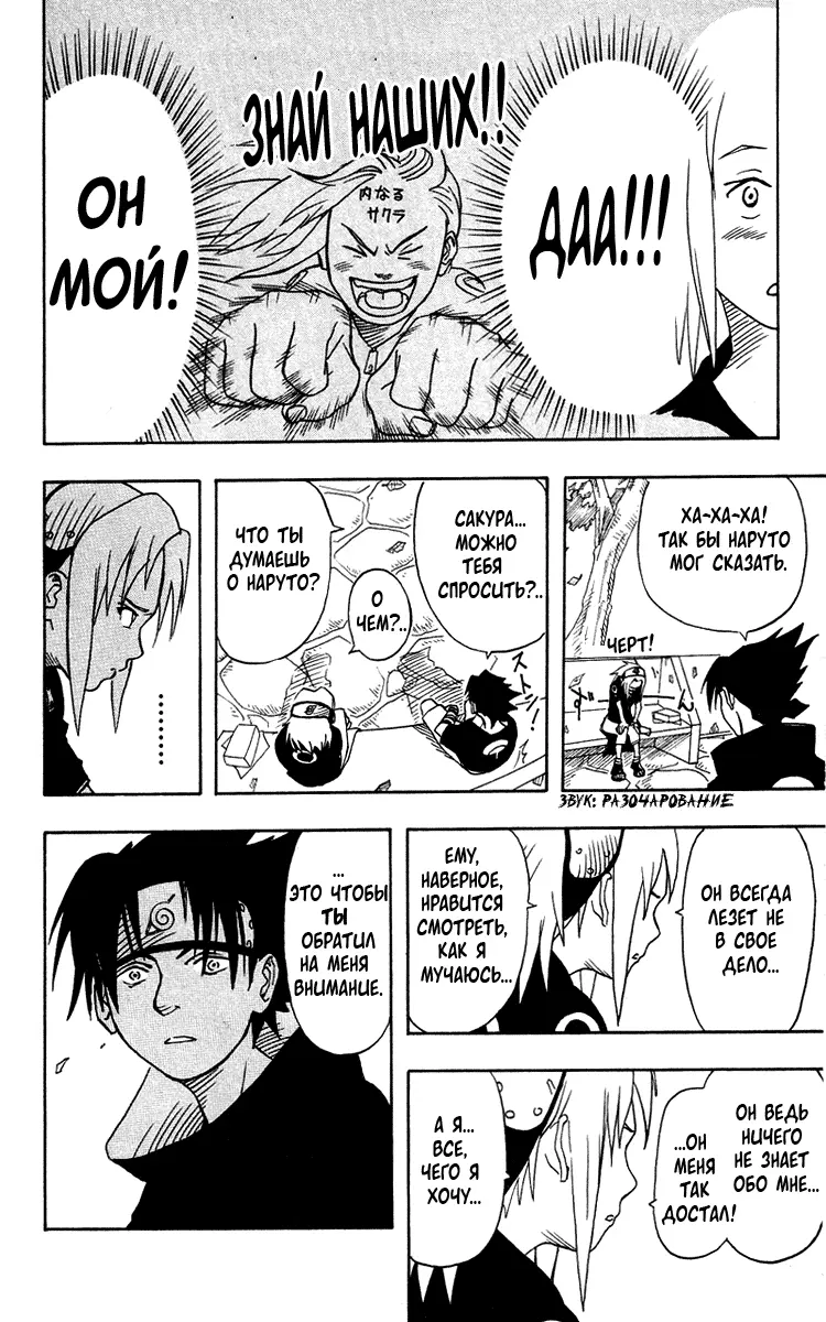 Read Наруто Manga Online