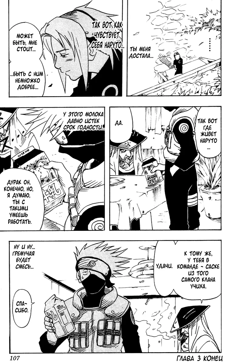 Read Наруто Manga Online