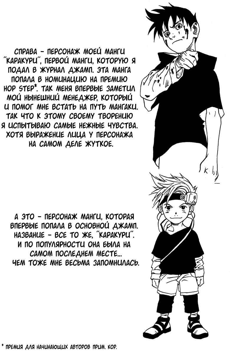 Read Наруто Manga Online