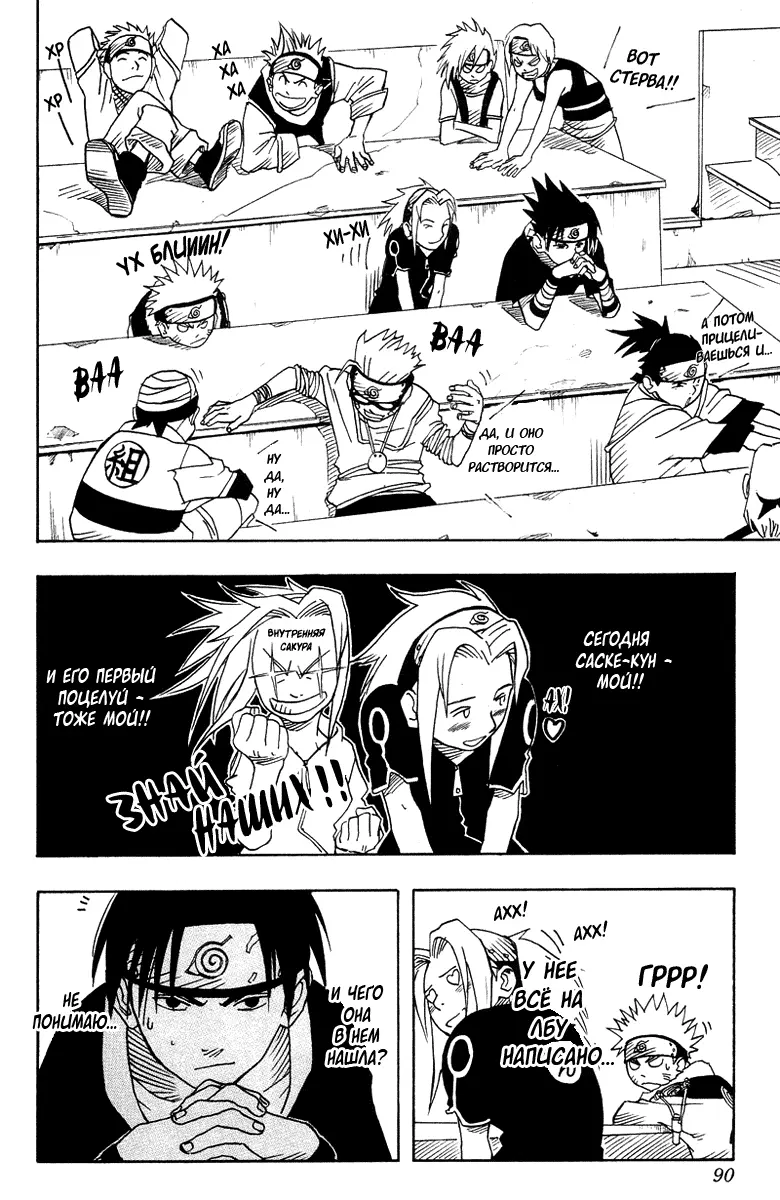 Read Наруто Manga Online