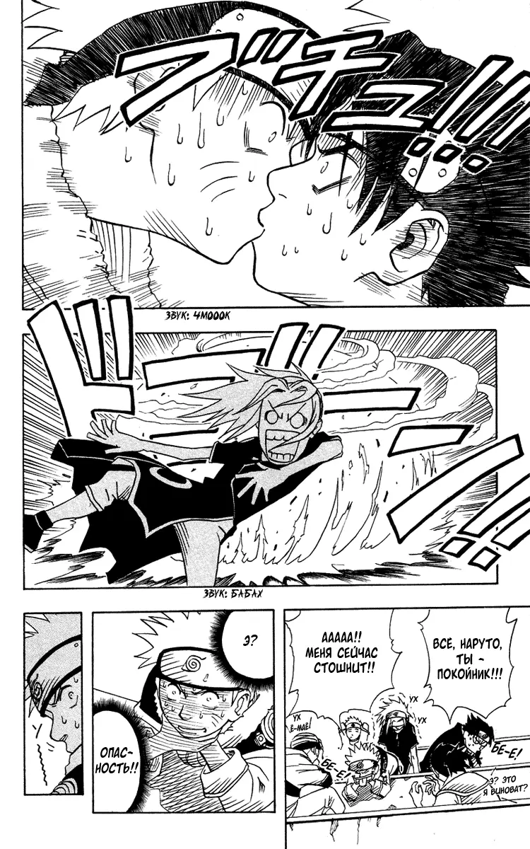 Read Наруто Manga Online