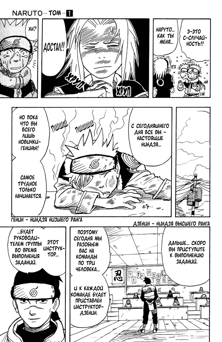 Read Наруто Manga Online