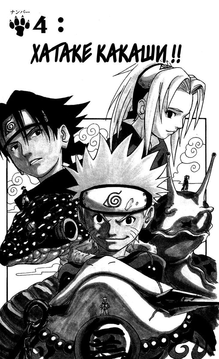 Read Наруто Manga Online