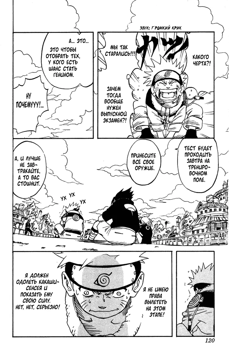 Read Наруто Manga Online