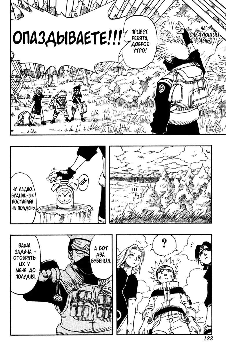 Read Наруто Manga Online