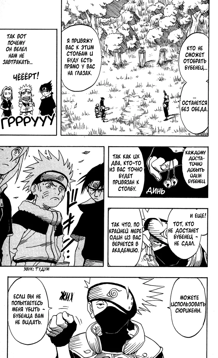 Read Наруто Manga Online