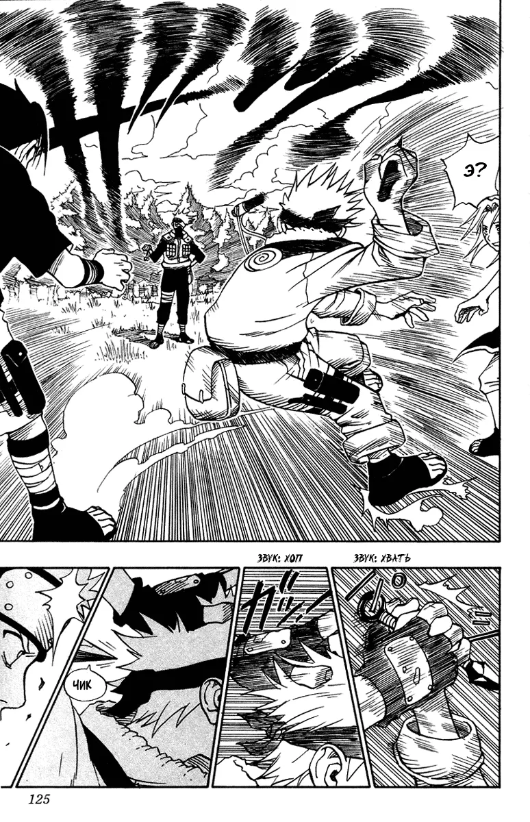 Read Наруто Manga Online