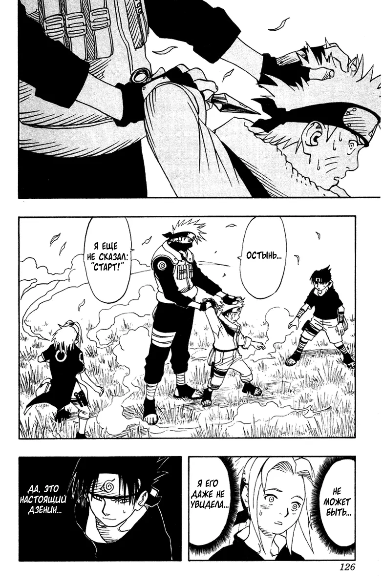 Read Наруто Manga Online