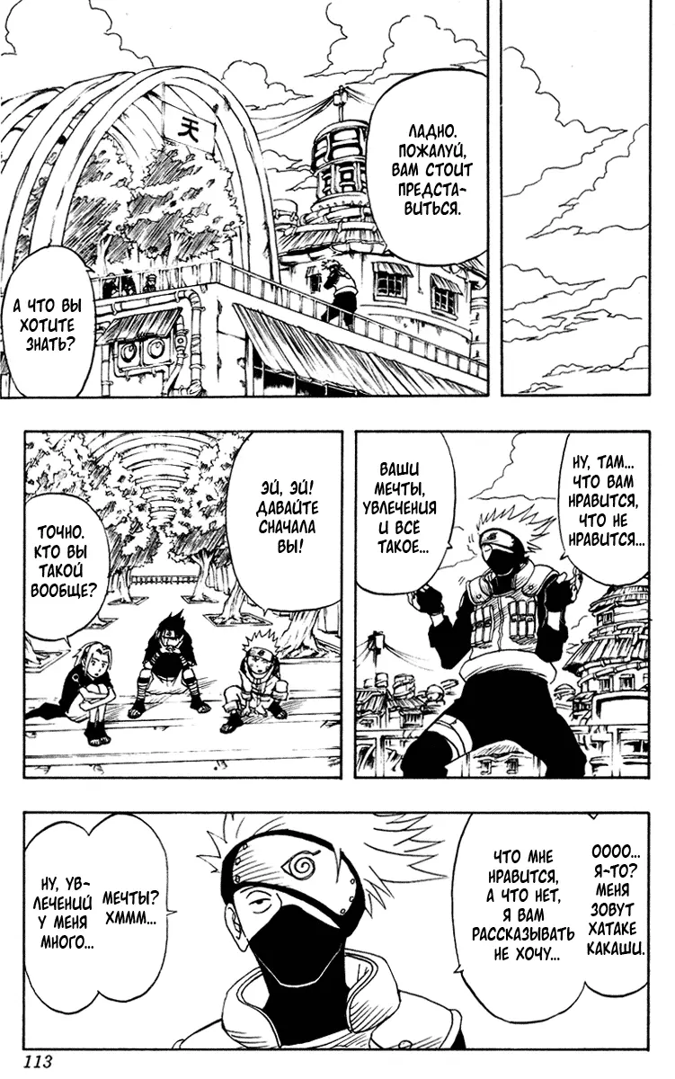 Read Наруто Manga Online