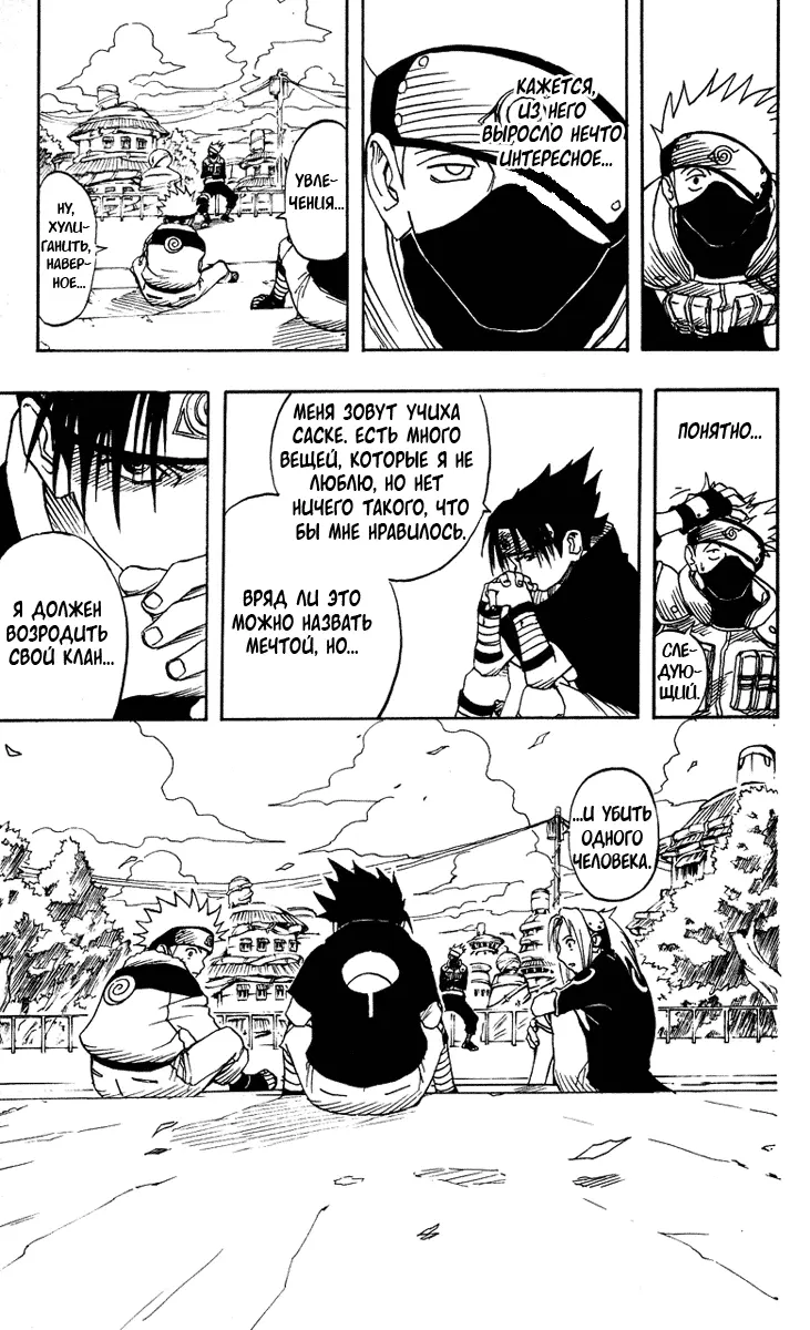 Read Наруто Manga Online