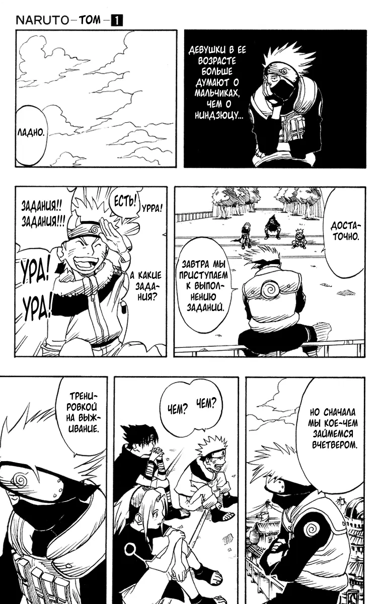 Read Наруто Manga Online