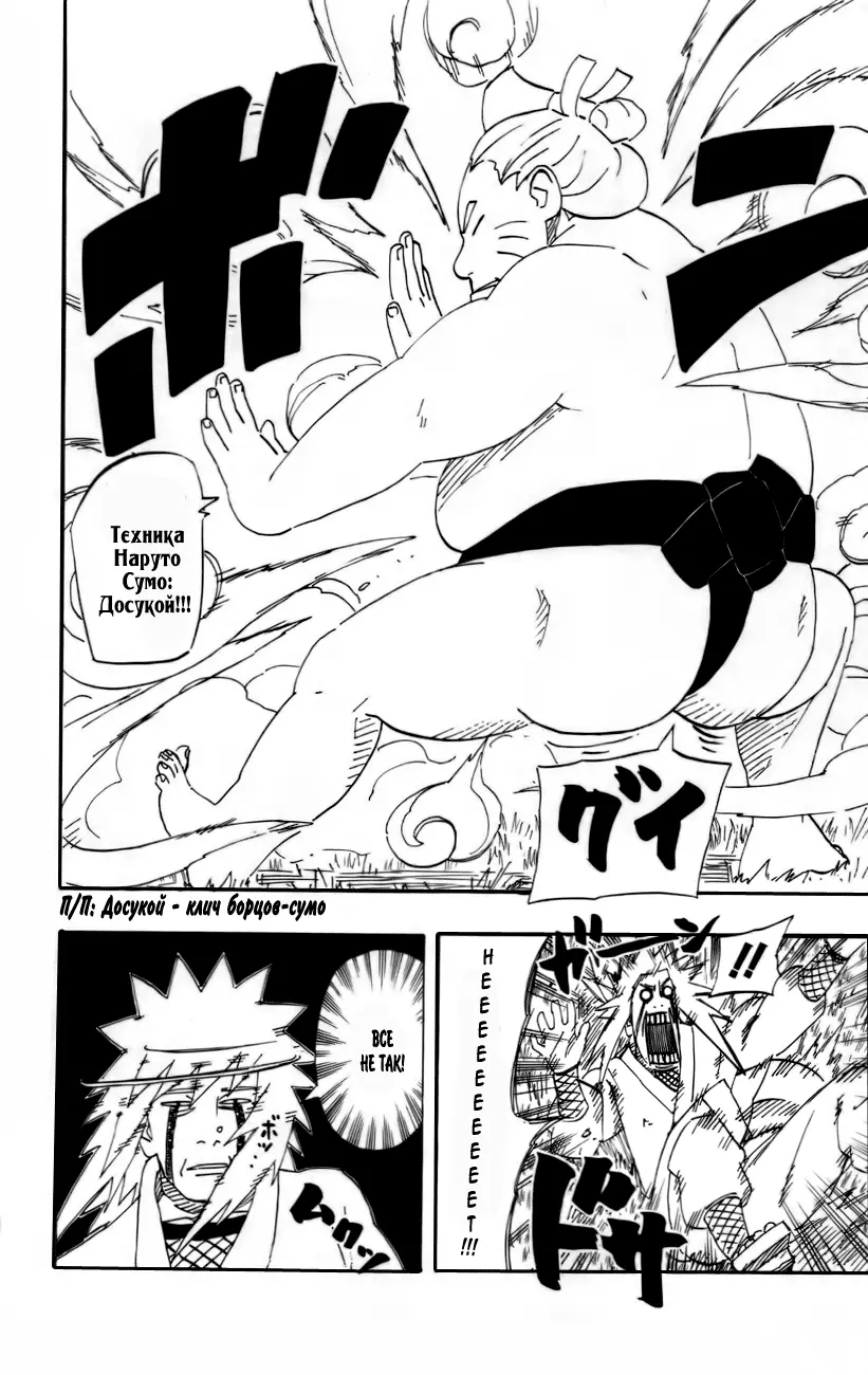 Read Наруто Manga Online