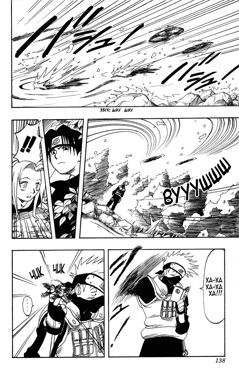 Read Наруто Manga Online