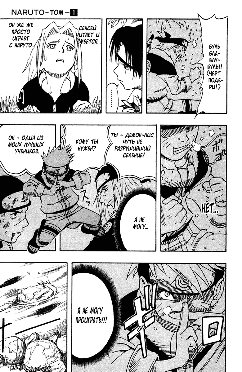 Read Наруто Manga Online